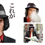松田優作 探偵物語ボイススタンプ01