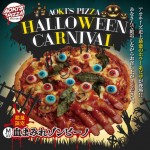 アオキーズ・ピザ「血まみれゾンビーノ」
